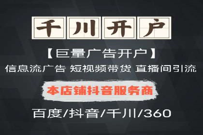 百度竞价广告运营中的数据分析和应用案例